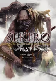 مطالعه و دانلود مانگا Sekiro Gaiden: Shinazu Hanbei با ترجمه فارسی