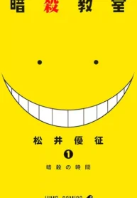 مطالعه و دانلود مانگا Ansatsu Kyoushitsu با ترجمه فارسی