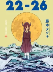 مطالعه و دانلود مانگا 22-26: Fujimoto Tatsuki Tanpenshuu با ترجمه فارسی