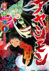 مطالعه و دانلود مانگا Ayashimon با ترجمه فارسی