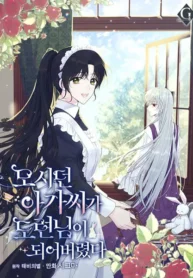 مطالعه و دانلود مانهوا The Lady I Served Became a Master با ترجمه فارسی