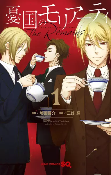 مطالعه و دانلود مانگا Yuukoku no Moriarty: The Remains با ترجمه فارسی