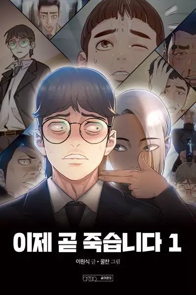 مطالعه و دانلود مانهوا Death's Game با ترجمه فارسی