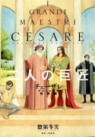 مطالعه و دانلود مانگا Cesare: Hakai no Souzousha Tokubetsu-hen - Futari no Kyoshou با ترجمه فارسی