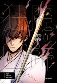 مطالعه و دانلود مانهوا Return of the Mad Demon با ترجمه فارسی