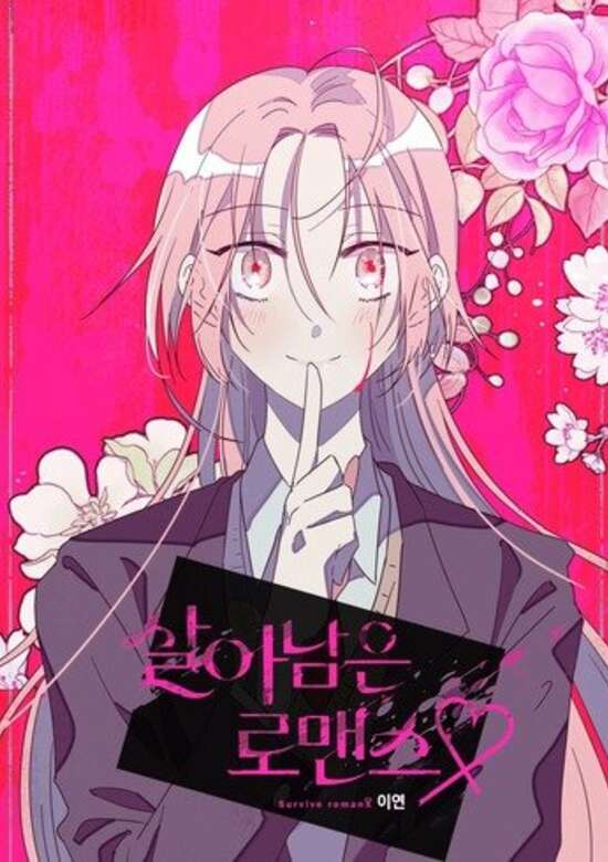 مطالعه و دانلود مانهوا Surviving Romance با ترجمه فارسی