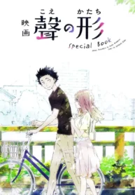 مطالعه و دانلود وان-شات Koe no Katachi با ترجمه فارسی