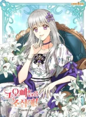 مطالعه و دانلود مانهوا Harley Takes the House با ترجمه فارسی