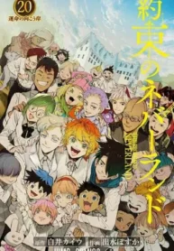 مطالعه و دانلود مانگا The Promised Neverland با ترجمه فارسی