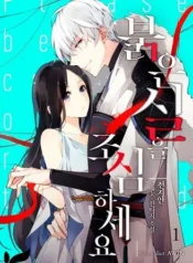 مطالعه و دانلود مانهوا Beware of the Red Thread با ترجمه فارسی