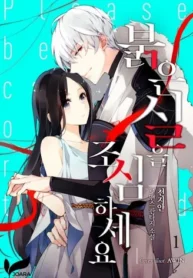 مطالعه و دانلود مانهوا Beware of the Red Thread با ترجمه فارسی