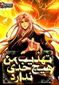 مطالعه و دانلود مانهوا My Cultivation Has No Limits با ترجمه فارسی