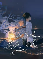 مطالعه و دانلود مانهوا My Husband Who Hates Me Has Lost His Memories با ترجمه فارسی