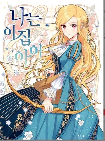 مطالعه و دانلود مانهوا I Am a Child of This House با ترجمه فارسی