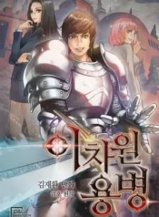 مطالعه و دانلود مانهوا Other World Warrior با ترجمه فارسی
