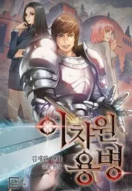 مطالعه و دانلود مانهوا Other World Warrior با ترجمه فارسی
