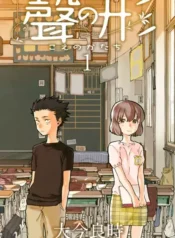 مطالعه و دانلود مانگا A Silent Voice با ترجمه فارسی