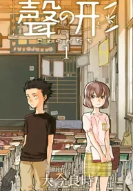 مطالعه و دانلود مانگا A Silent Voice با ترجمه فارسی