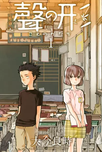 مطالعه و دانلود مانگا A Silent Voice با ترجمه فارسی