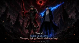 ریو هان بین (Ryu Han-Bin) از Latna Saga در کنار سونگ جین وو (Sung Jin-Woo) از Solo Leveling در یک میدان نبرد آخرالزمانی با هاله‌های قرمز و آبی ایستاده‌اند.