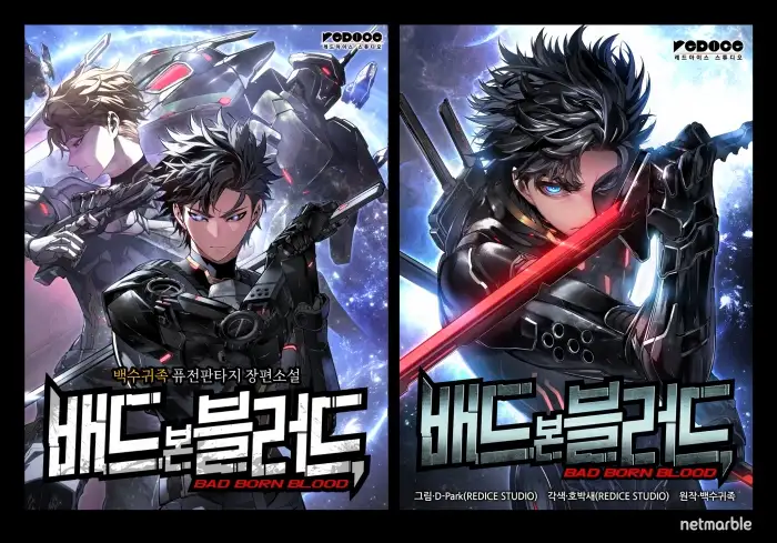 جلد مانهوای Bad Born Blood