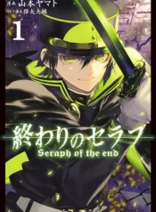 مطالعه و دانلود مانگا Owari no Seraph با ترجمه فارسی