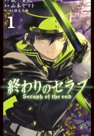 مطالعه و دانلود مانگا Owari no Seraph با ترجمه فارسی