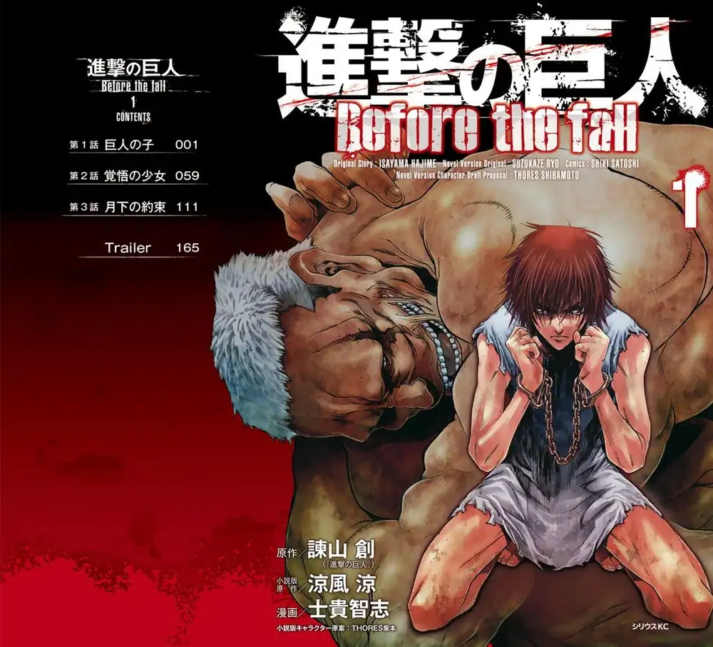 جلد مانگای Shingeki no Kyojin: Before the Fall