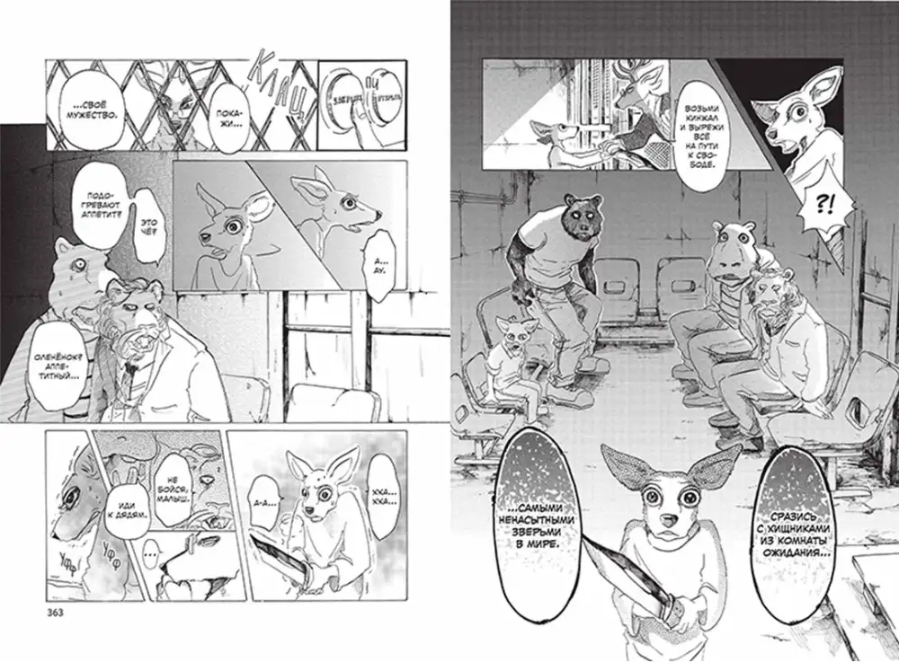 طراحی مانگای Beastars