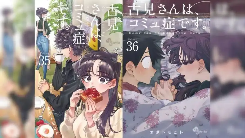 جلد مانگای Komi Can't Communicate