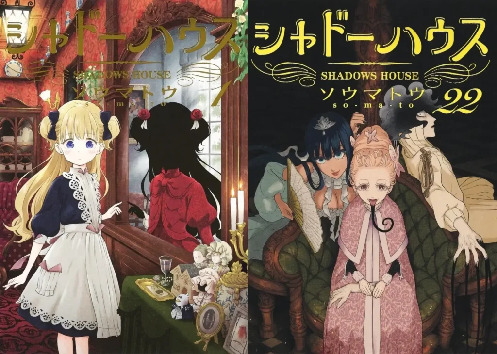 جلد مانگای Shadows House