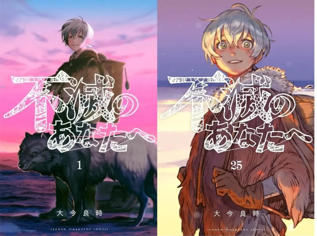 جلد مانگای Fumetsu no Anata e