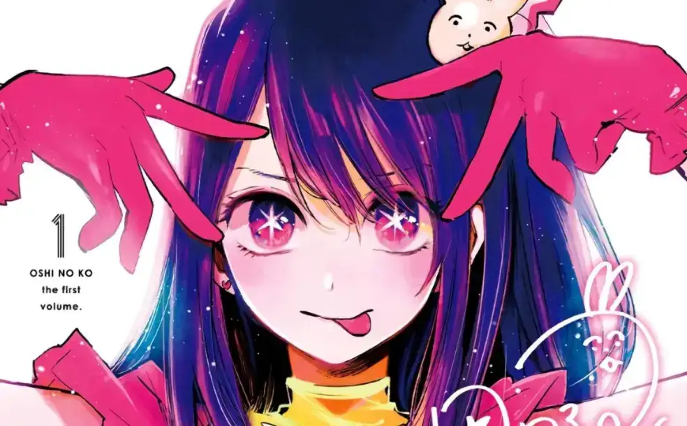 جلد مانگای Oshi no Ko