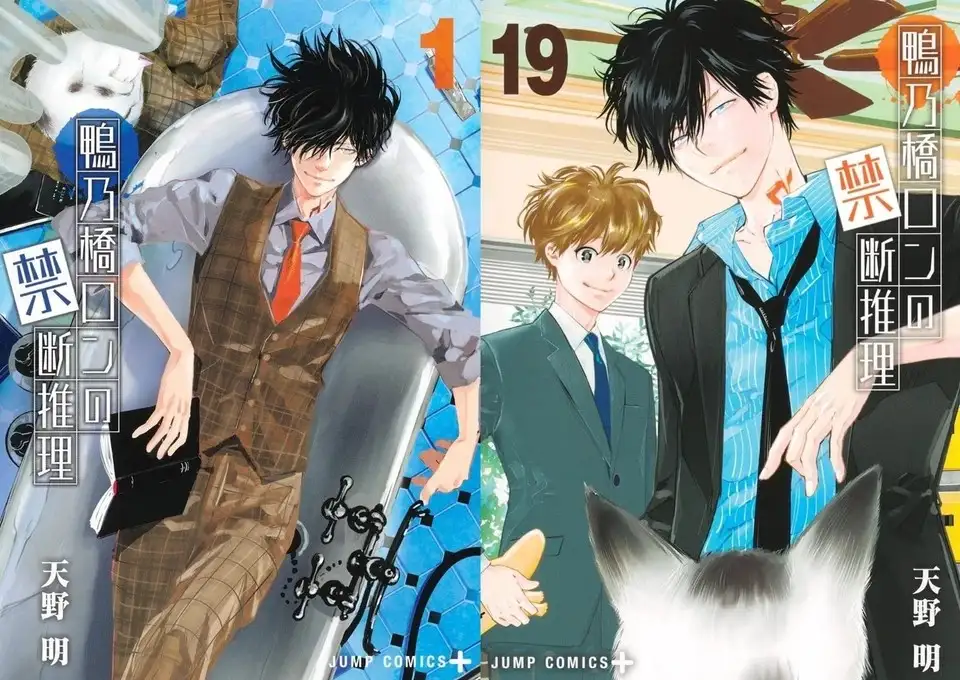 جلد مانگای Ron Kamonohashi: Deranged Detective