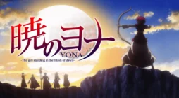 مانگای Yona: The Girl Standing in the Blush of Dawn