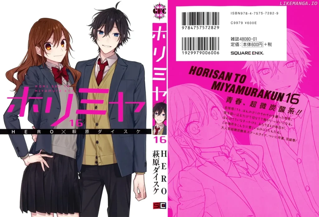 جلد مانگای Horimiya