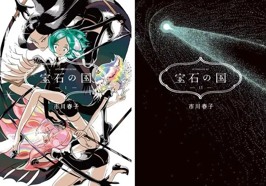 جلد مانگای Land of the Lustrous