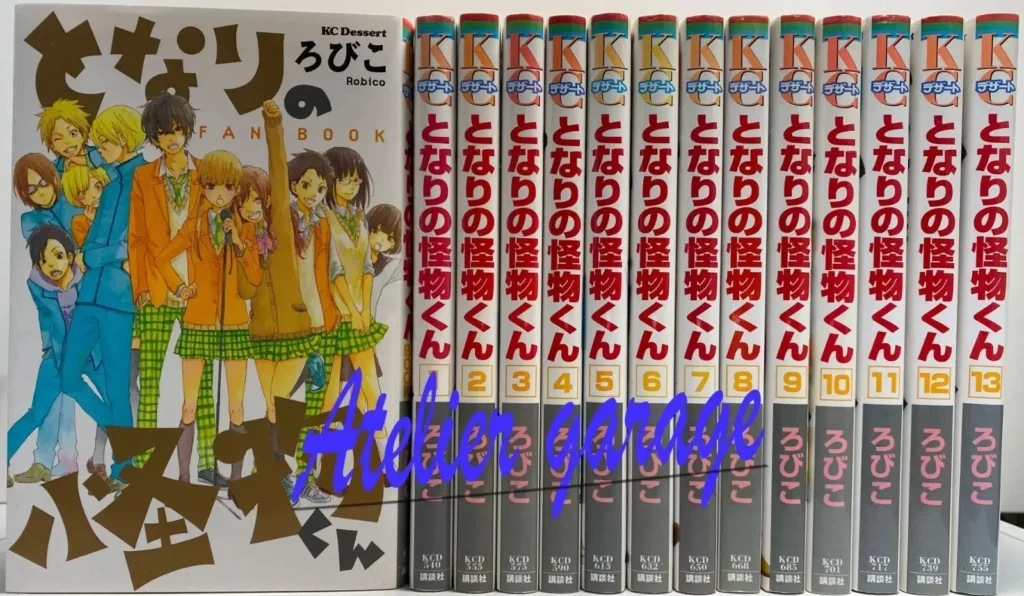 جلد مانگای Tonari no Kaibutsu-kun