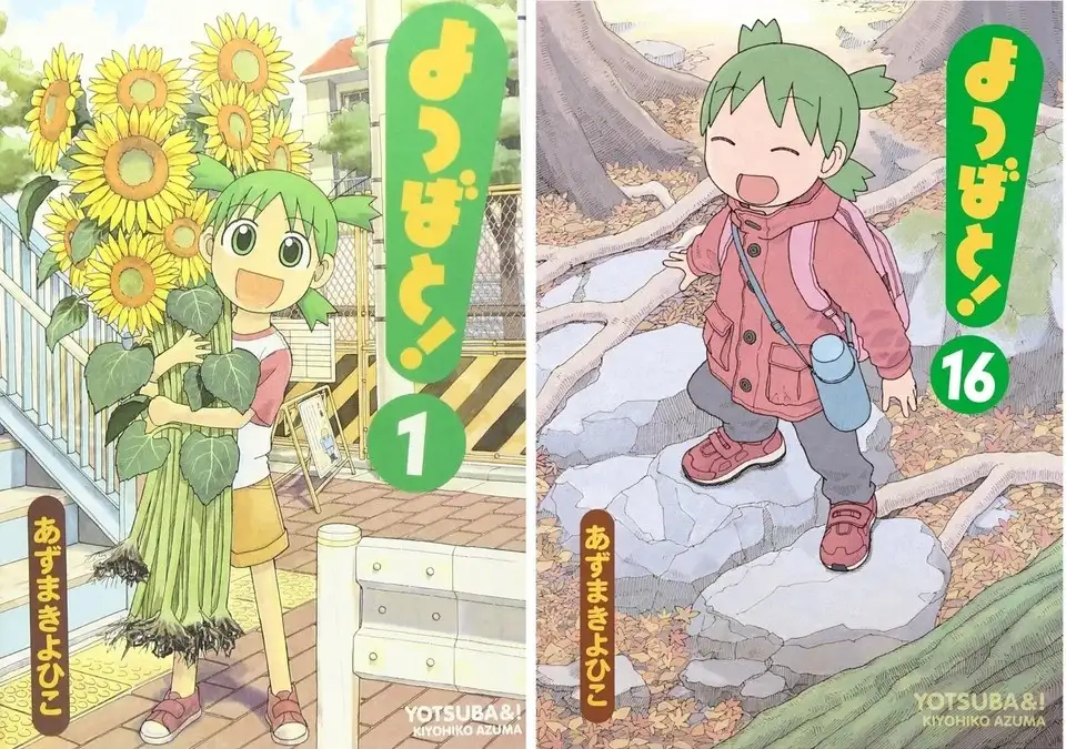 جلد مانگای Yotsuba to!