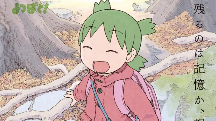 مانگای Yotsuba to!