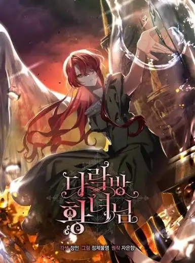 جلد مانهوای Attic Princess